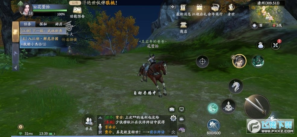 庆余年官方最新版图2