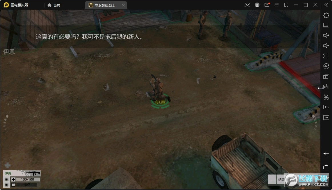 守卫超级战士图2