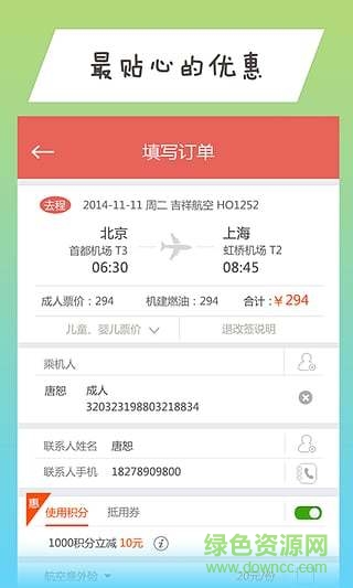 甘肃移动商旅100(114商旅)手机免费版(1)