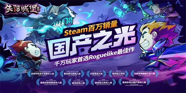 失落城堡2026手机免费版图2