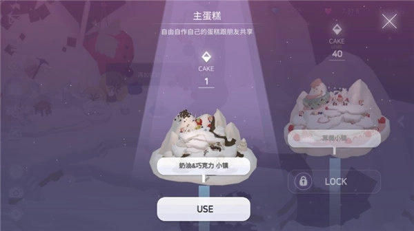 caketown游戏最新版图4