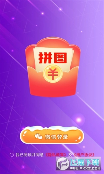 拼图秀儿红包版