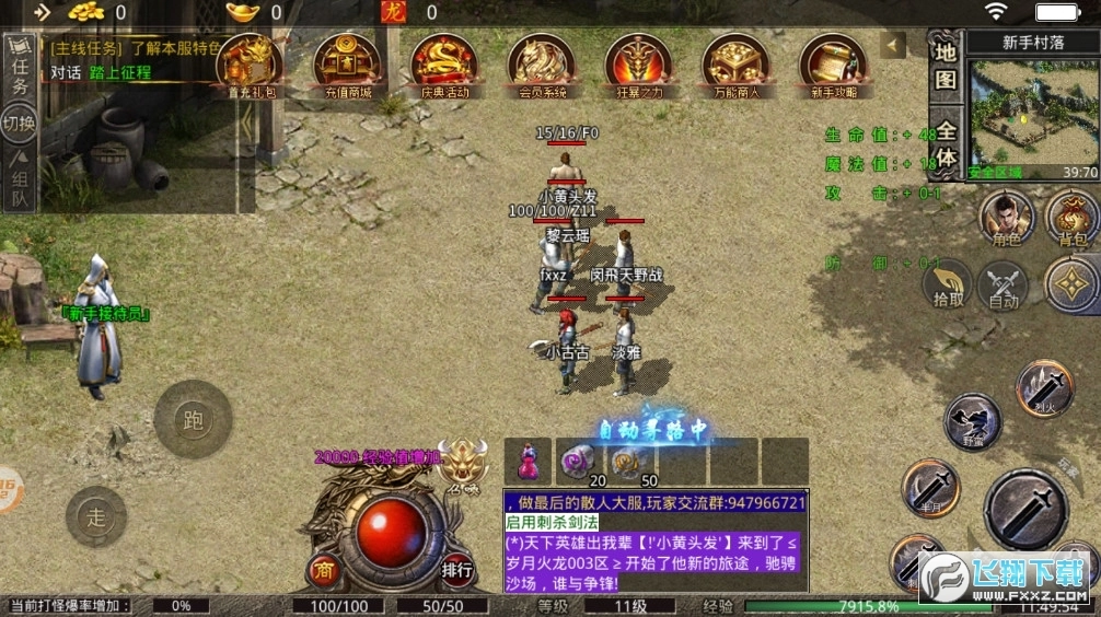 冰雪大极品打金