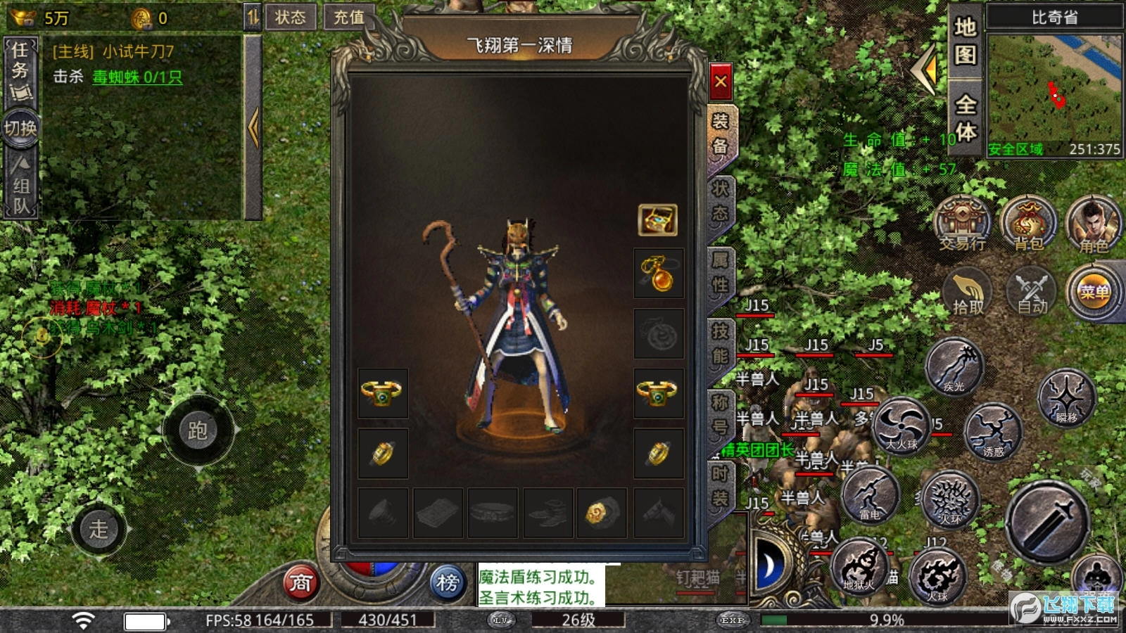 苍月5神龙玉兔正版图2