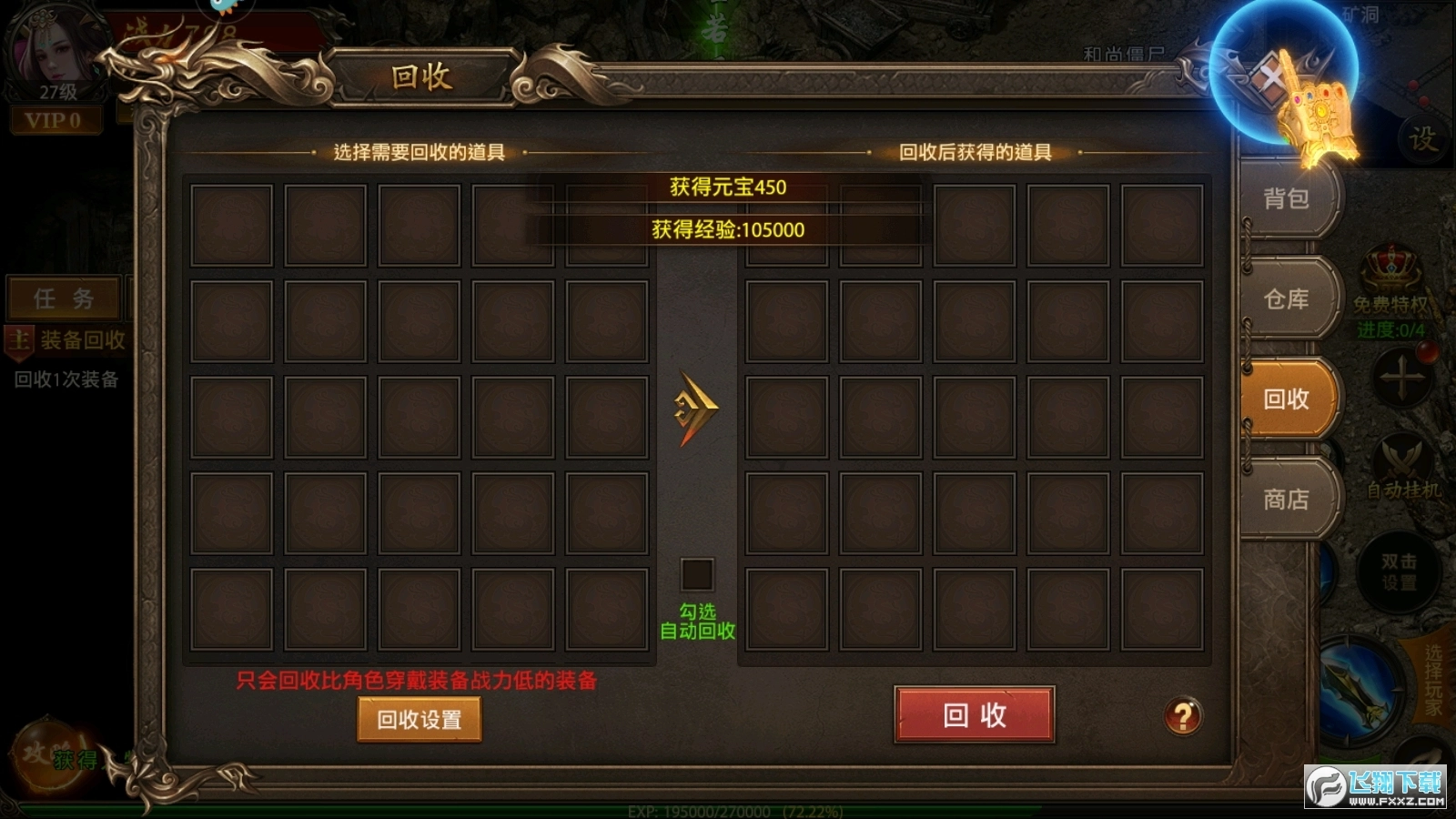 怒斩屠龙烈火服安卓免费版图2