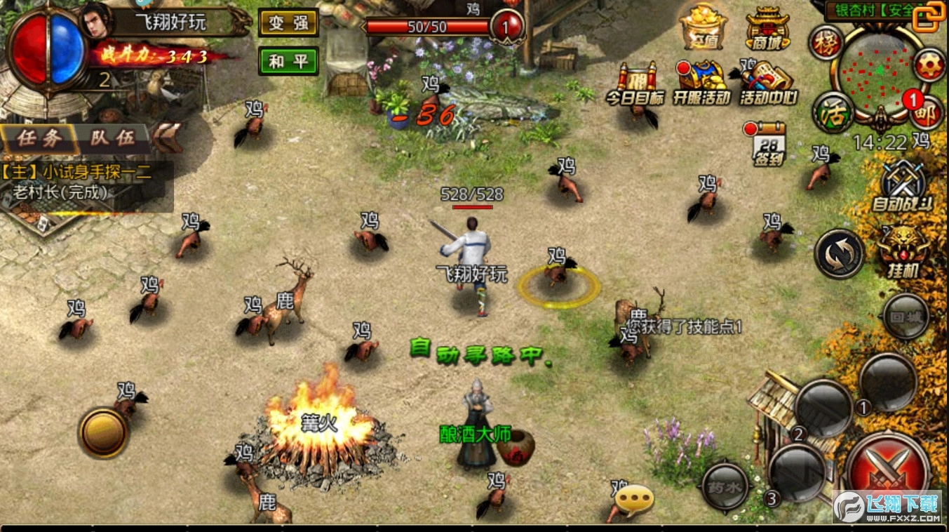 权倾沙巴克传奇