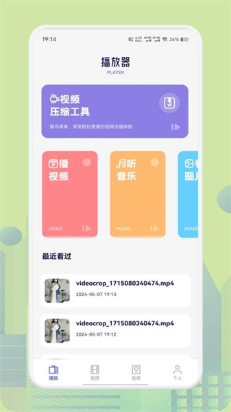 奇领视频最新版图2