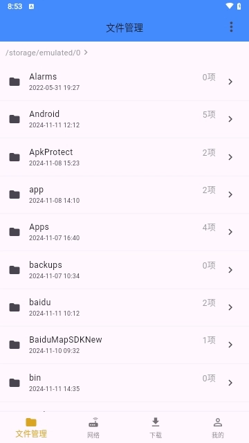 灵动文件管理图3