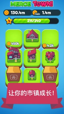 合成小镇游戏汉化版图4