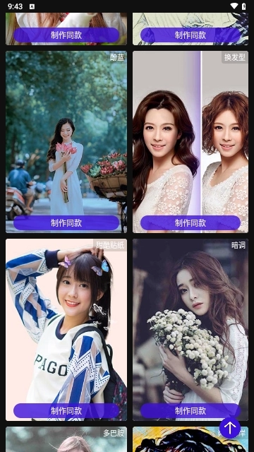 漫影相机安卓官方版图3