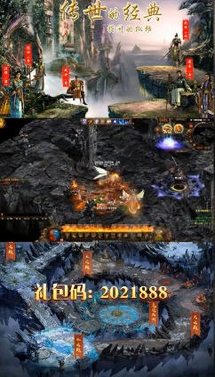 真传世图2