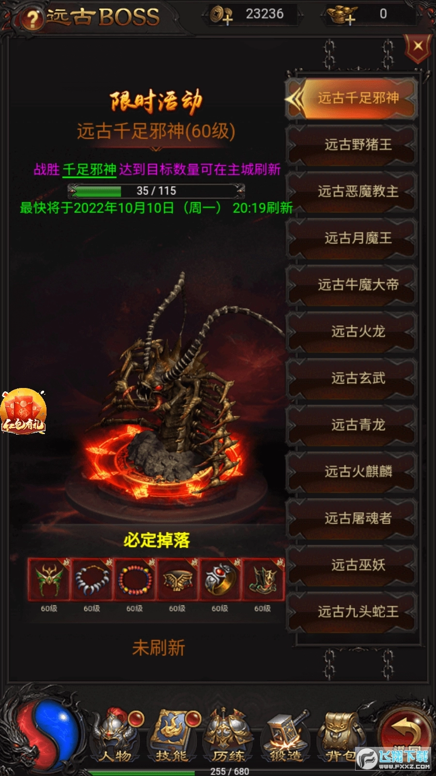 lp仿传奇单机版图1