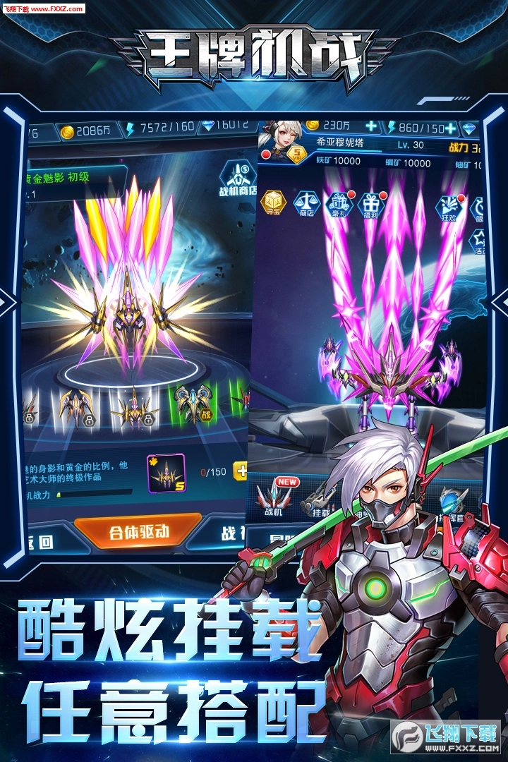 王牌机战内测版图2