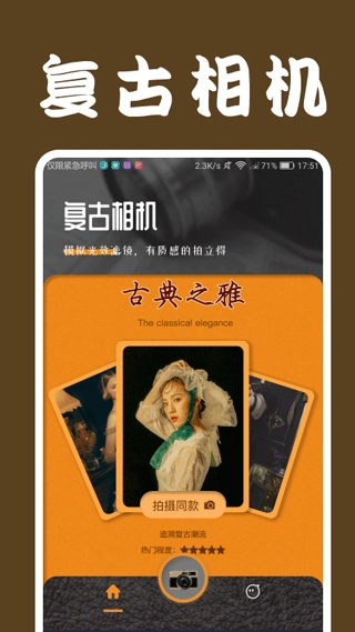 loficam相机最新免费版图3