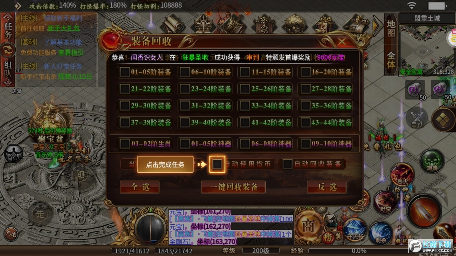 乱世无双传奇手游官网版图2