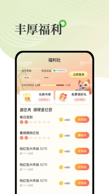 甜瓜小说