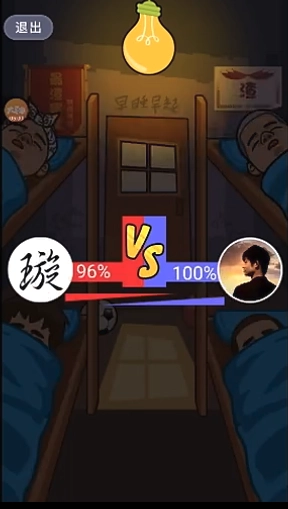 同桌小手游免费版图3