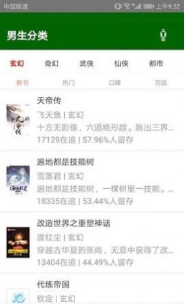 三余阅读安卓版