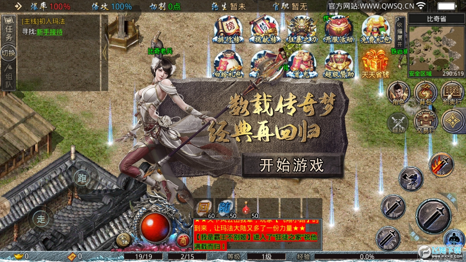 大圣神威攻速版(3)