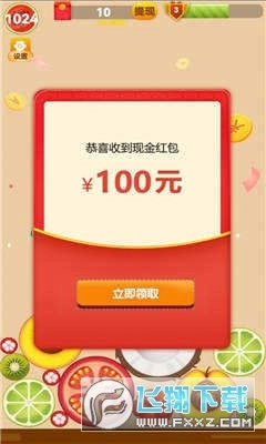 魔力合成大西瓜红包版