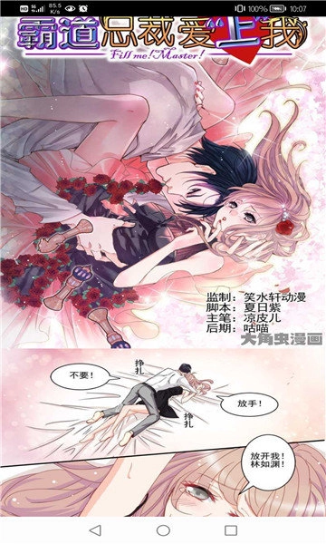 呦哩漫画最新版图1