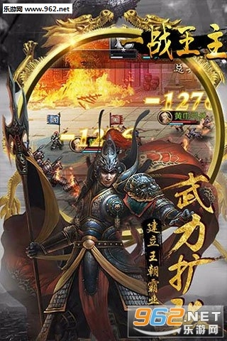 一战王主安卓版
