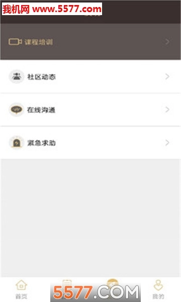 观心(心理健康)正版图2