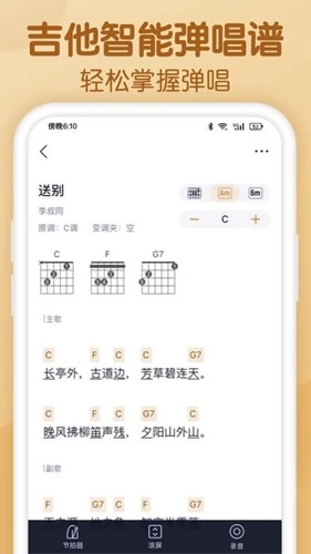 懂音律正版图1