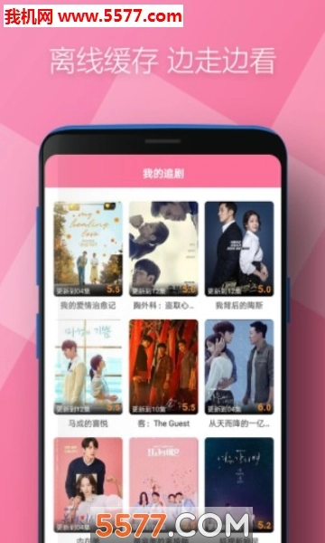 时光韩剧安卓官方版图3