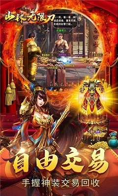 山林无限刀图2