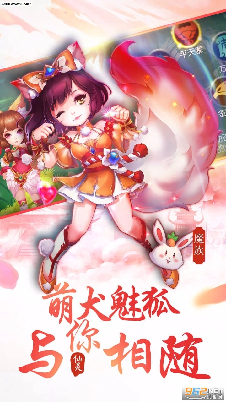 大唐仙灵手游无广告版图2