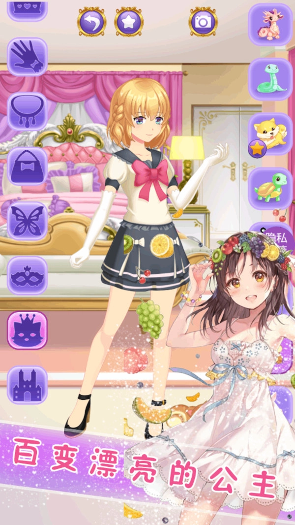 甜心化妆小公主最新版