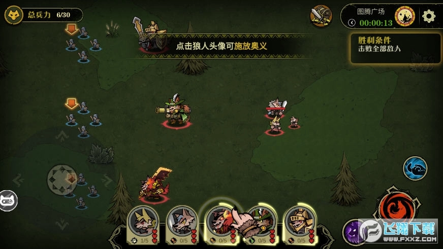狼人纪元图2
