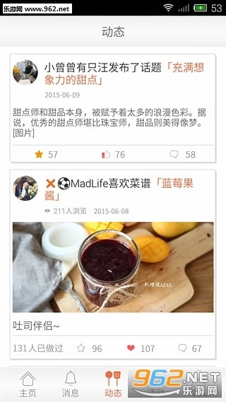 味他菜谱安卓版