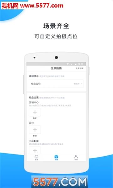 AW全景安卓版