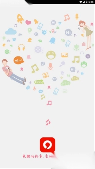 千千铃声手机版图1
