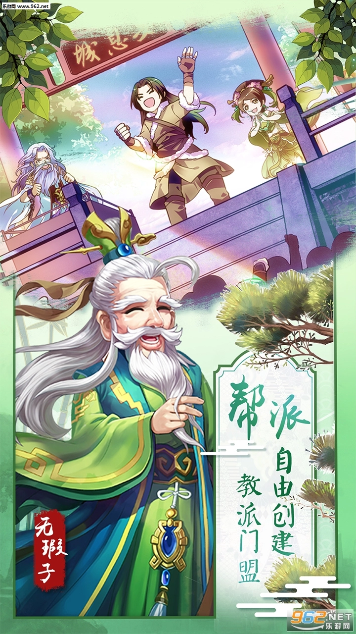 侠客风云传online百度版图1