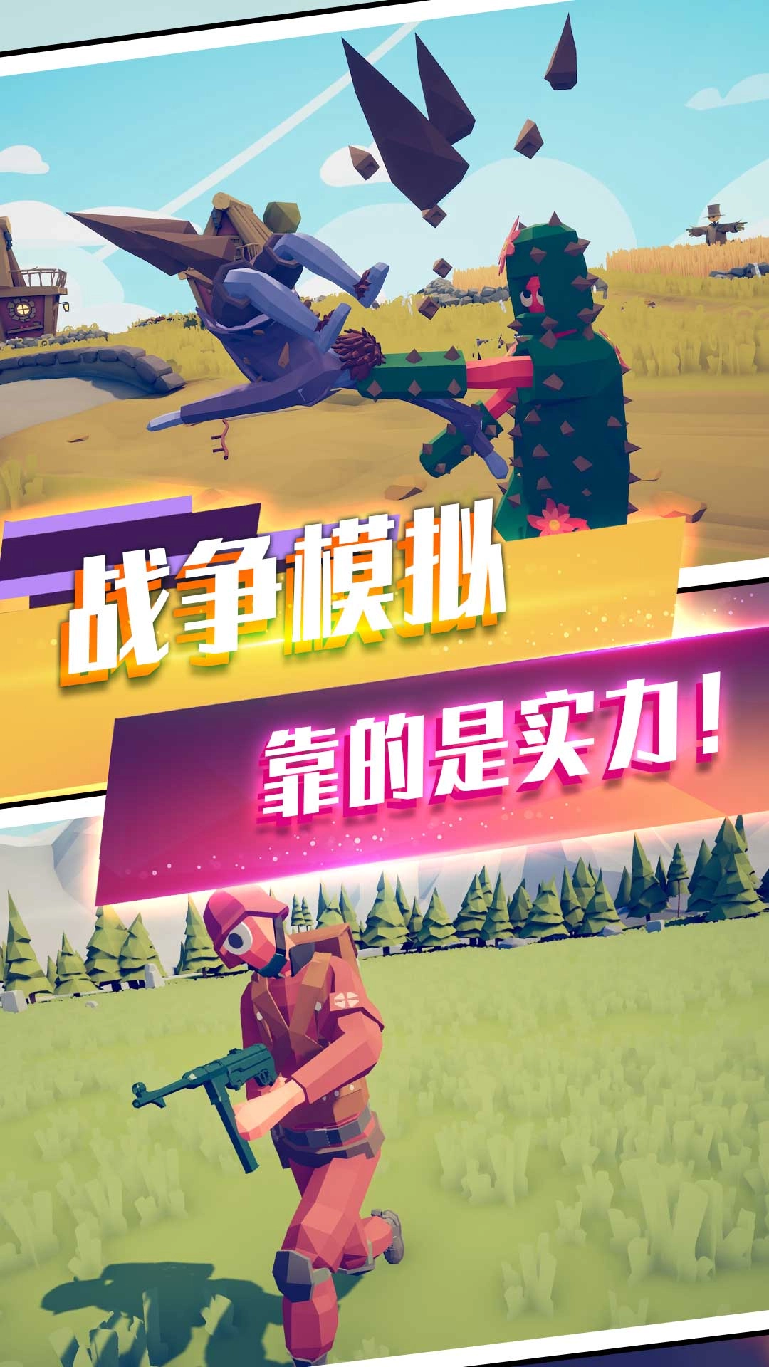 塔防奇兵模拟图3
