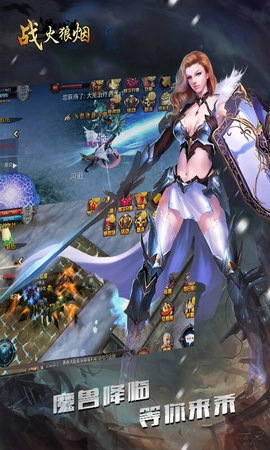 战火狼烟游戏无广告版图1