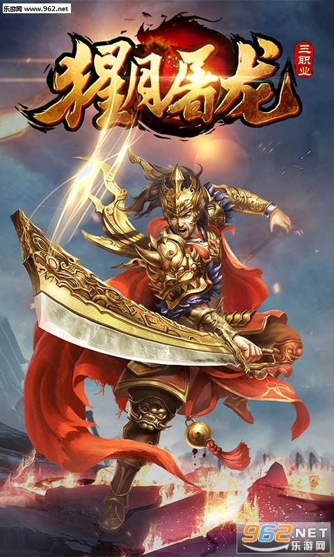 猩月屠龙bt版图3