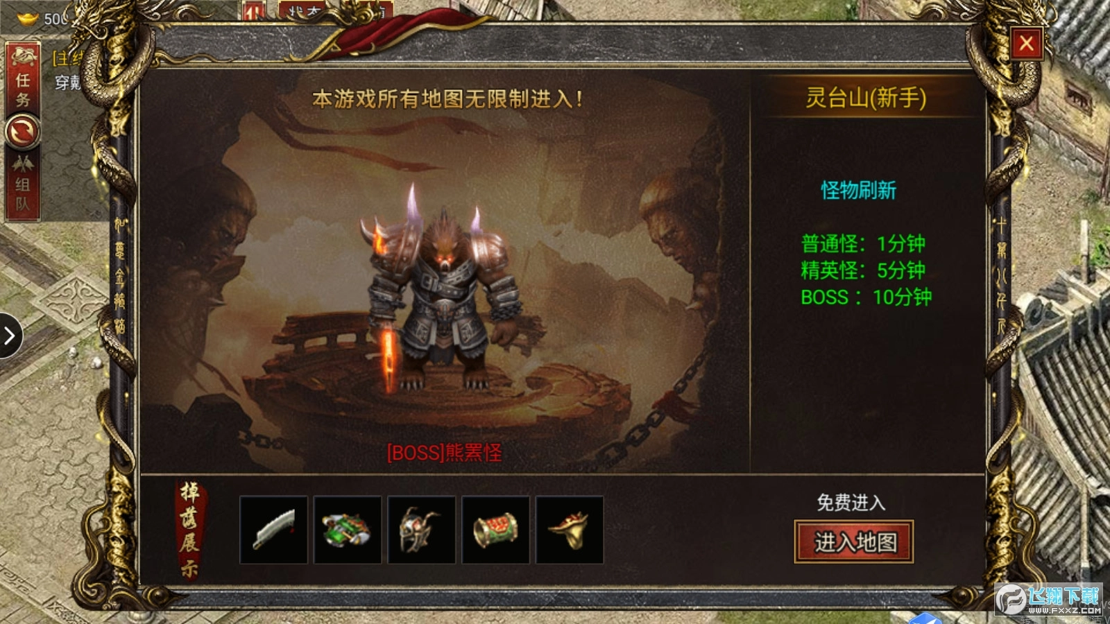 西游刀刀爆最新版图1