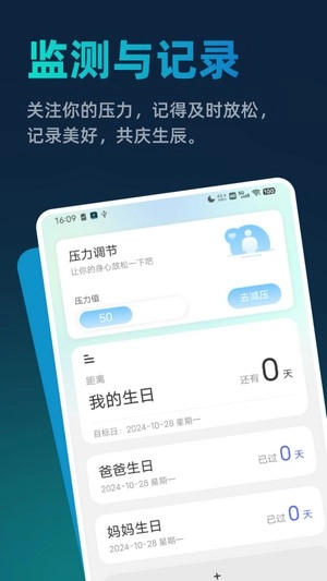 迈优内存清理直装版图2