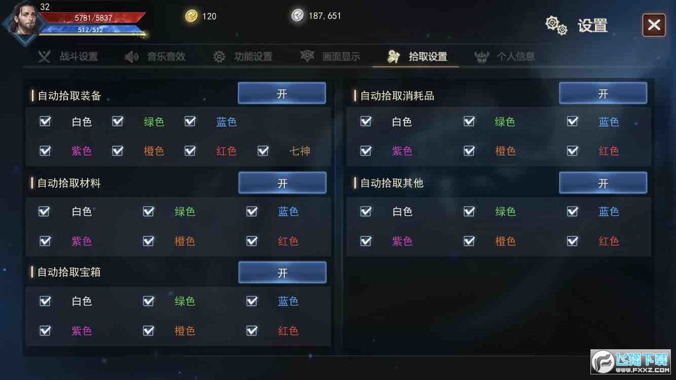 冰火创世纪游戏官方版图2