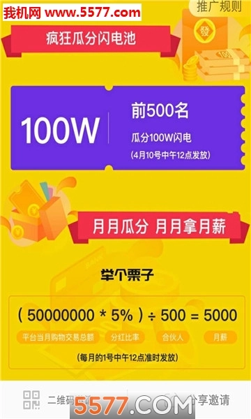 闪电猪最新版图3