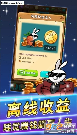 萝卜家园2安卓版图1