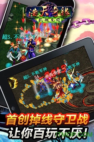 浩天奇缘ol免费版图4