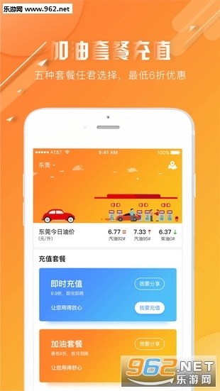 油多多安卓版图3