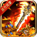 傲视龙城颠覆版 V3.88