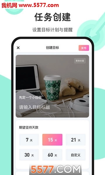 JUE(倔)安卓版图1