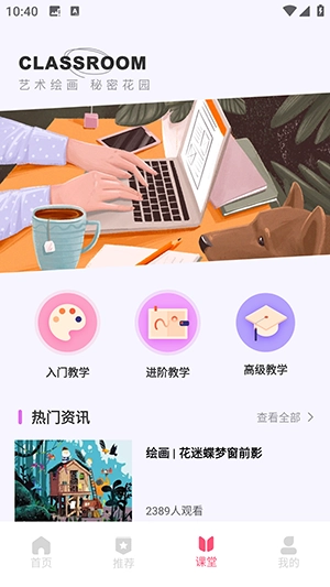 数漫社安卓版-图1